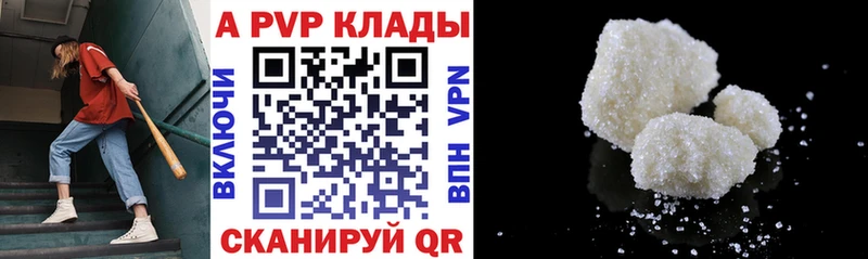где купить наркотик Орлов A-PVP СК