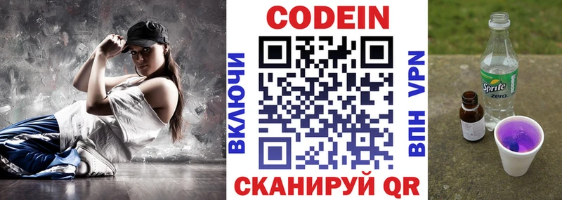 mega ССЫЛКА Орлов Кодеиновый сироп Lean напиток Lean (лин)