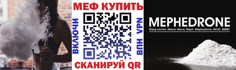Меф мука  Орлов 