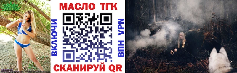Дистиллят ТГК THC oil  Орлов 